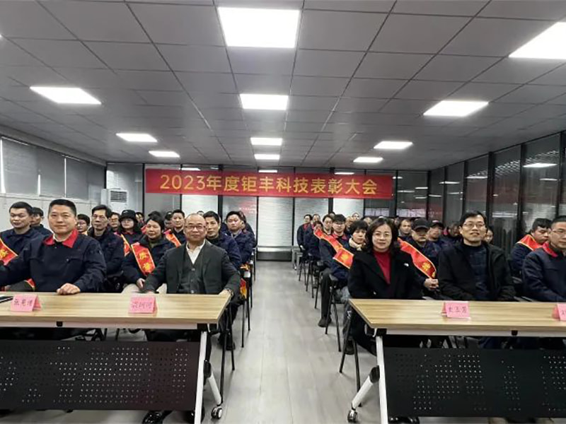 تلاش‌هایمان را متمرکز کنیم و به پیش برویم---جوفنگ کنفرانس سالانه ستایش 2023 را برگزار کرد