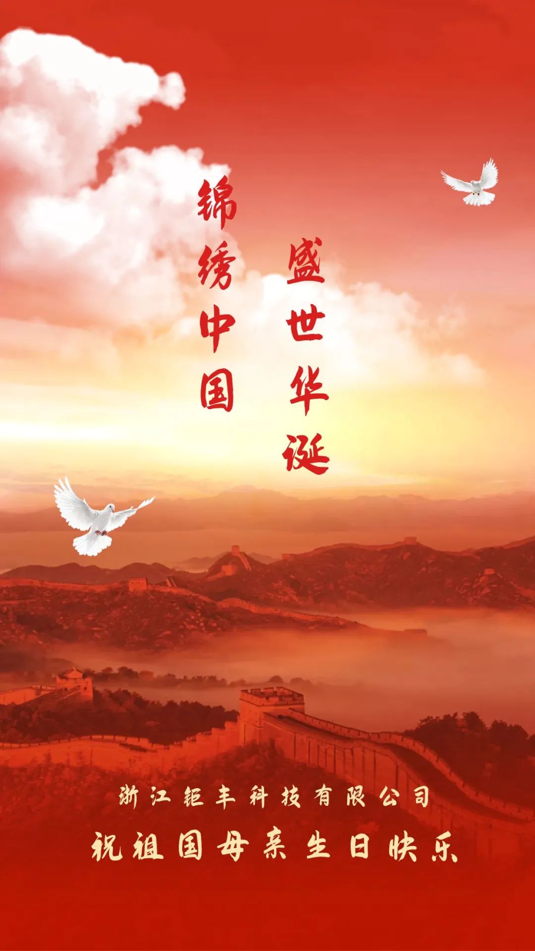 روز ملی مبارک