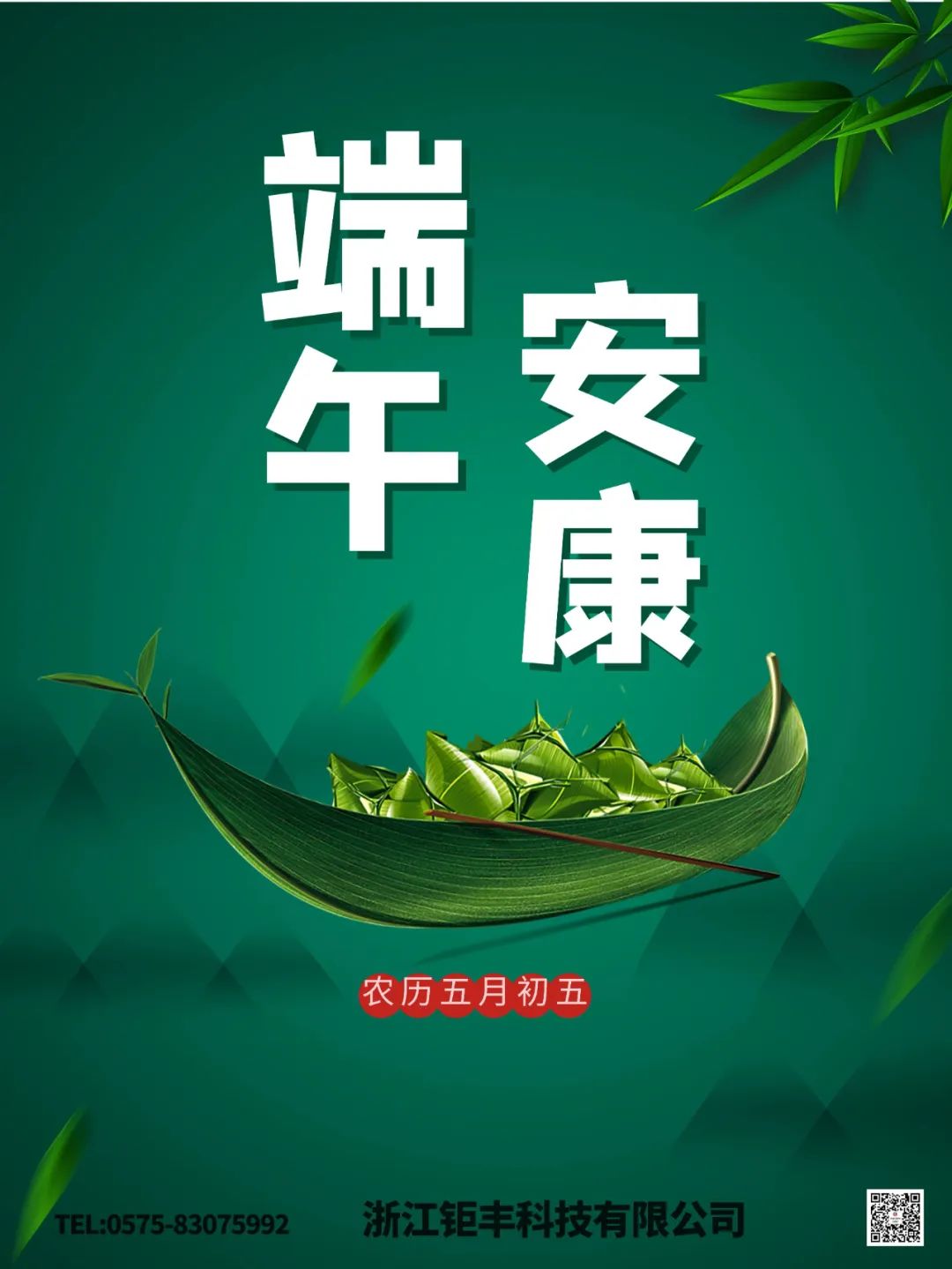 سلامتی جشنواره قایق اژدها