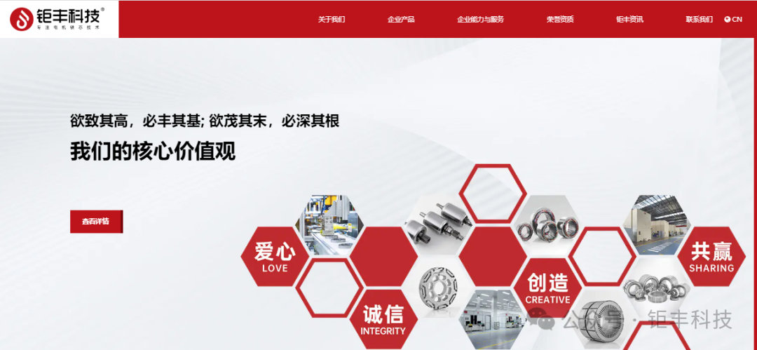 جوفنگ | وب سایت رسمی بازسازی و راه اندازی شد و از شما صمیمانه دعوت می شود تا با هم از سبک جدید قدردانی کنید!