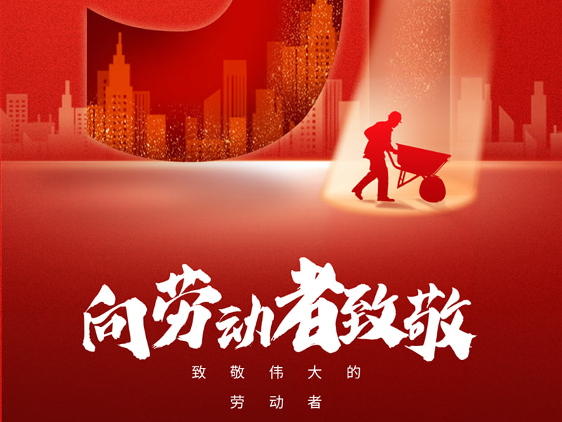 اول ماه مه روز کارگر درود بر همه کارگران!