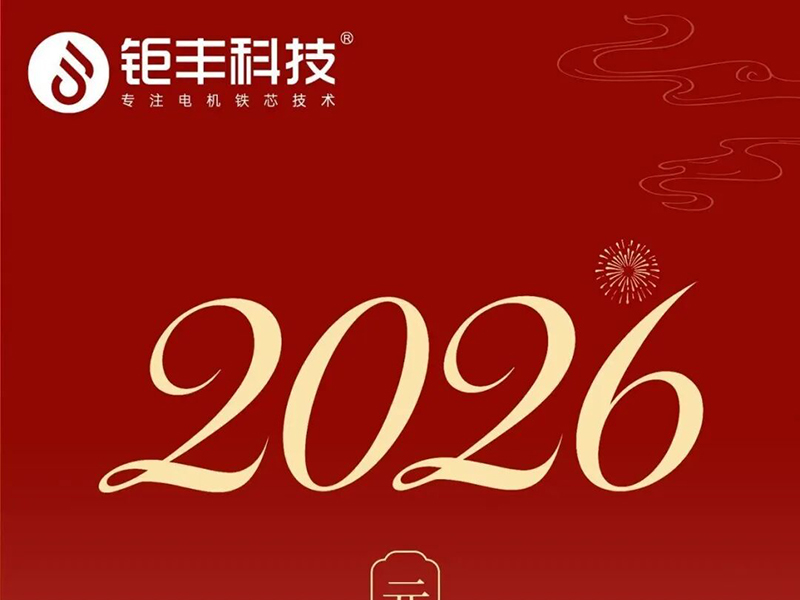 فناوری جوفنگ | سال نو بر همه مبارک!