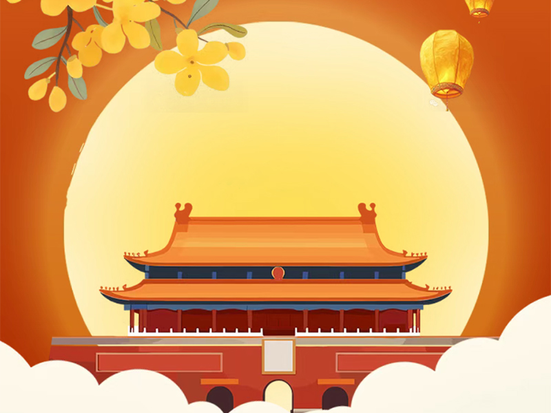 فناوری جوفنگ | روز ملی و جشنواره نیمه پاییز را به همه تبریک می گویم!